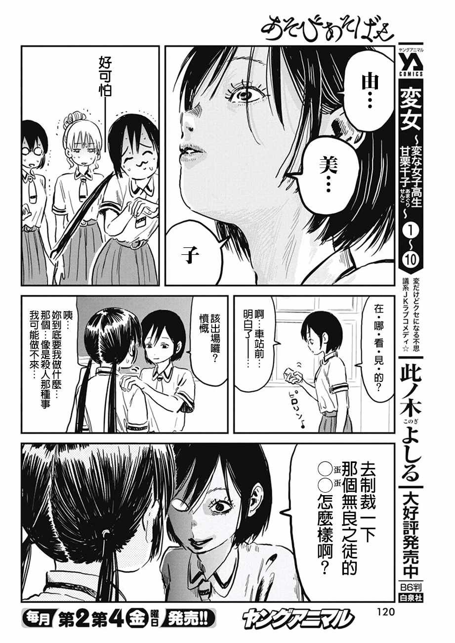 第64话
