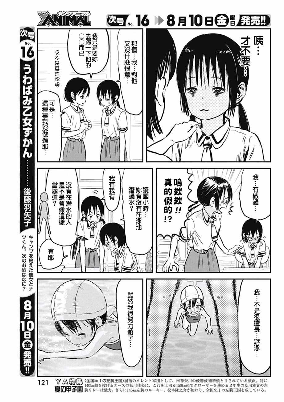 第64话