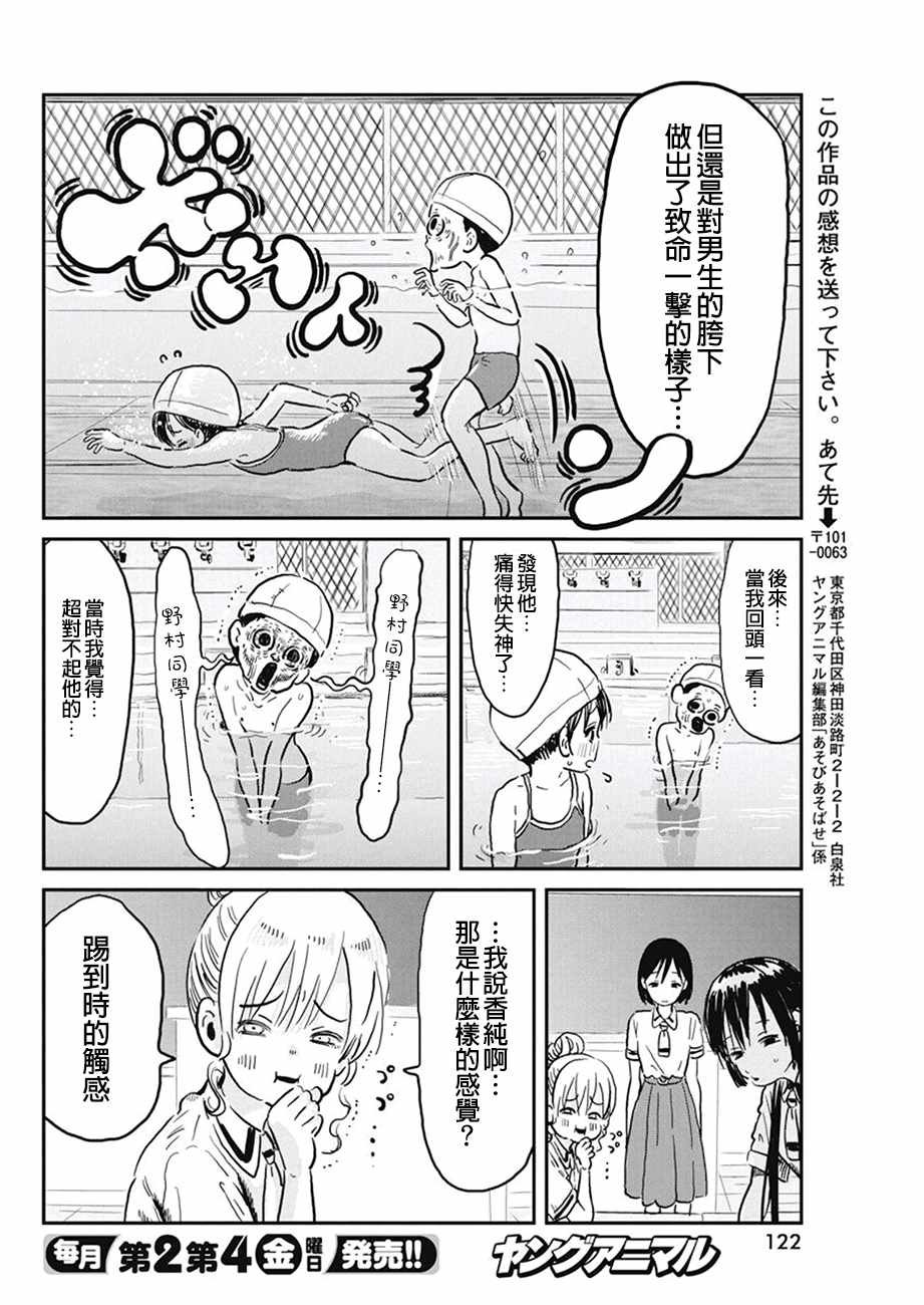 第64话