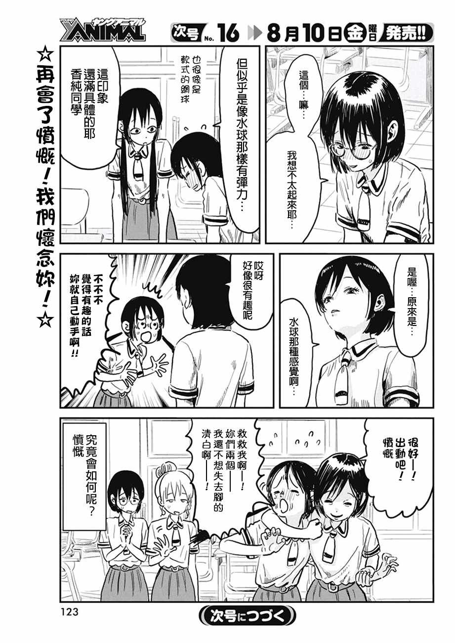 第64话