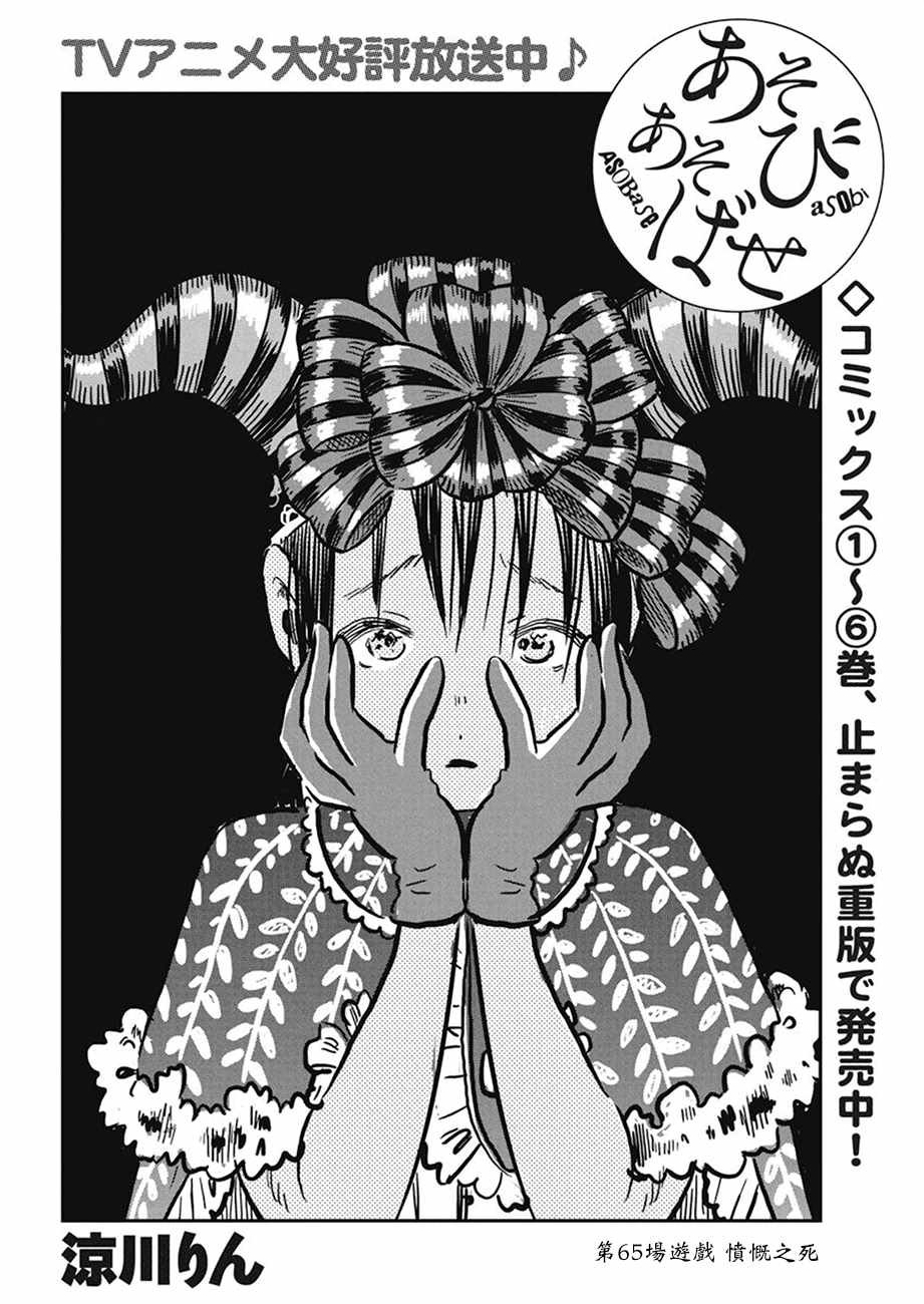 第65话