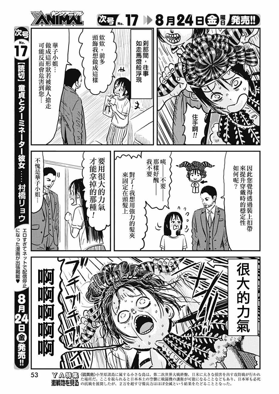 第65话