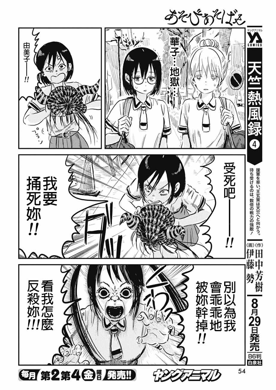 第65话