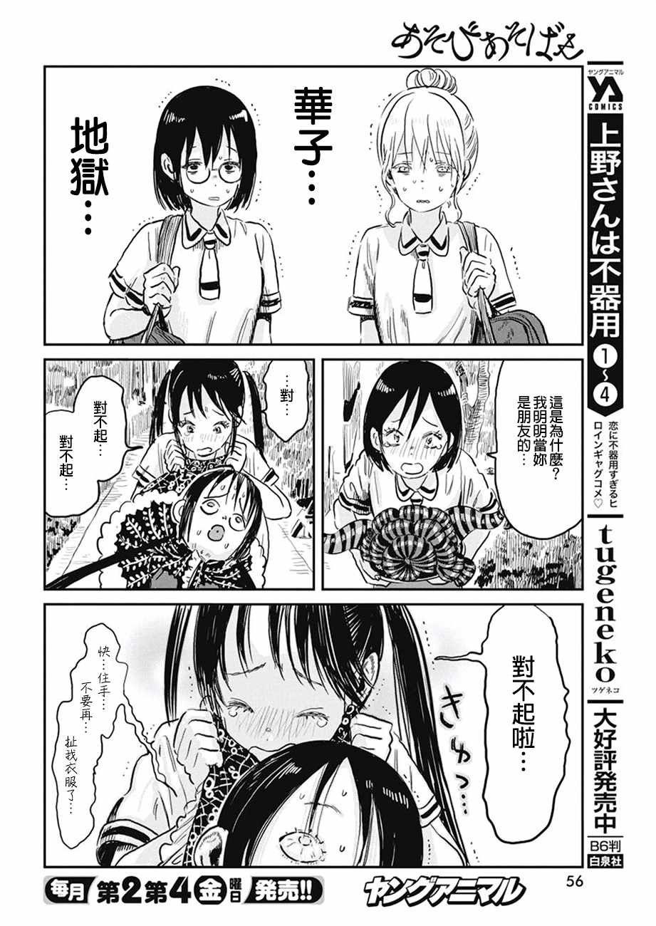 第65话