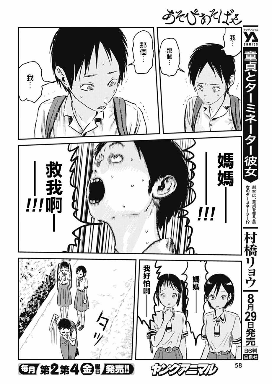 第65话