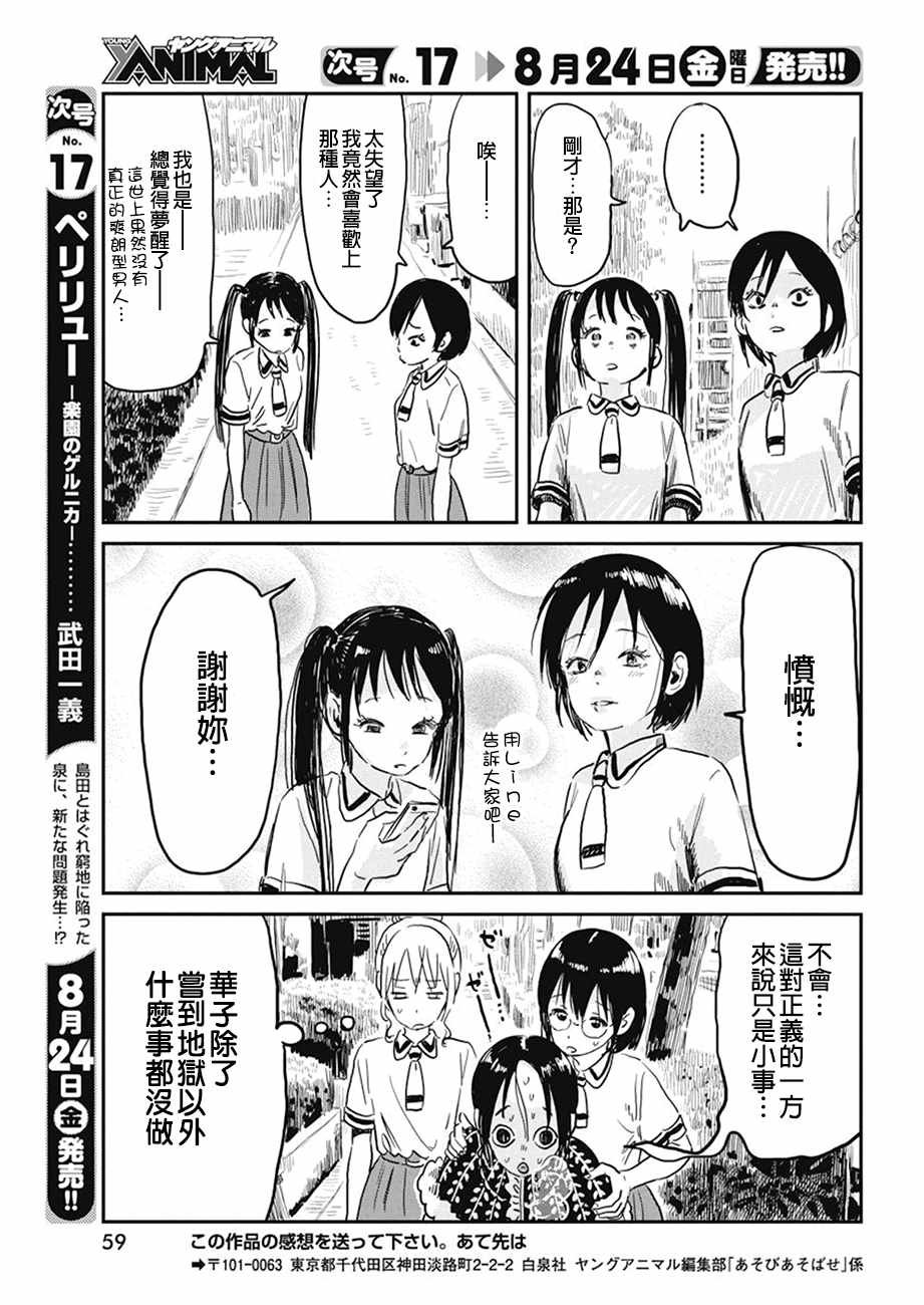 第65话