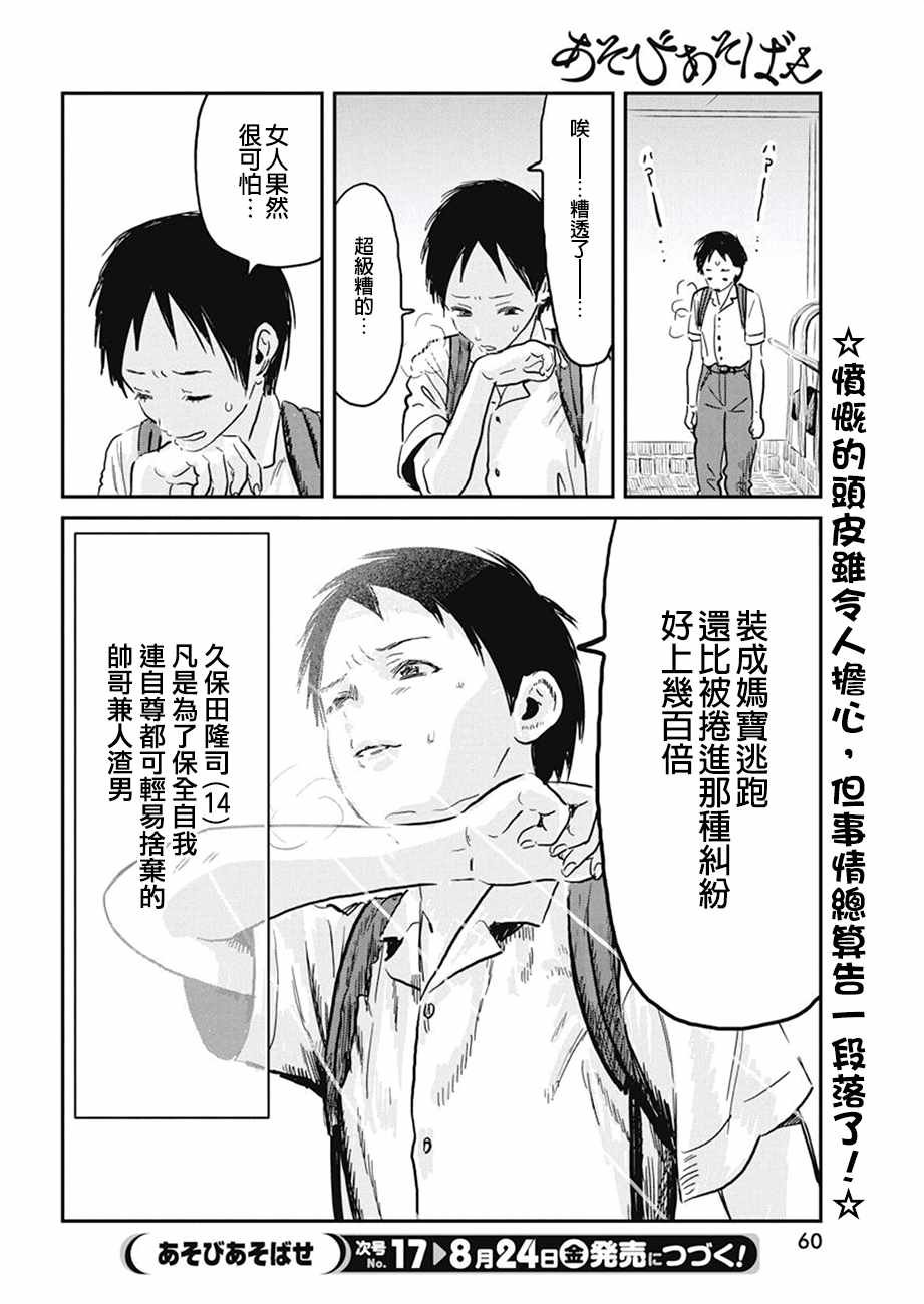 第65话