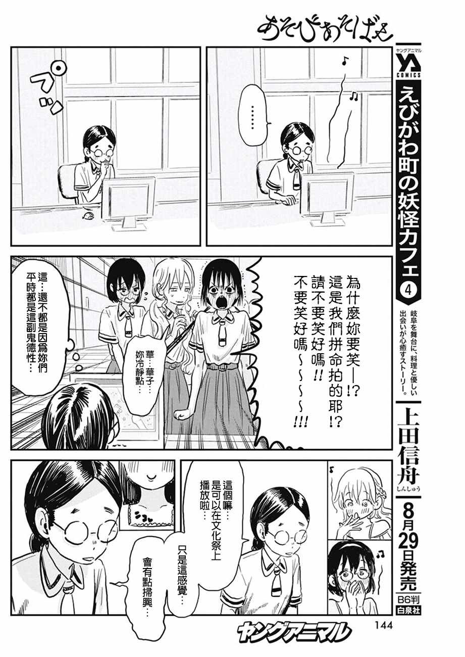 第66话