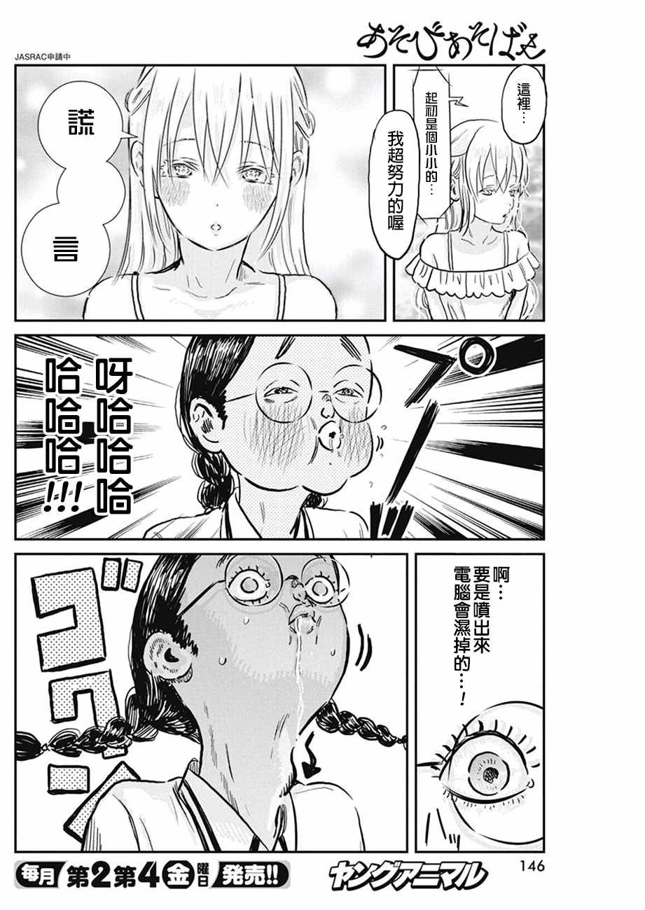第66话