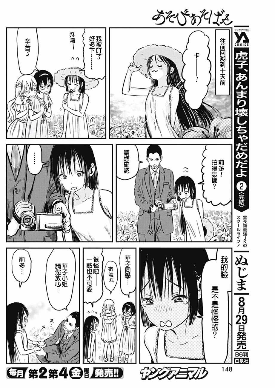 第66话