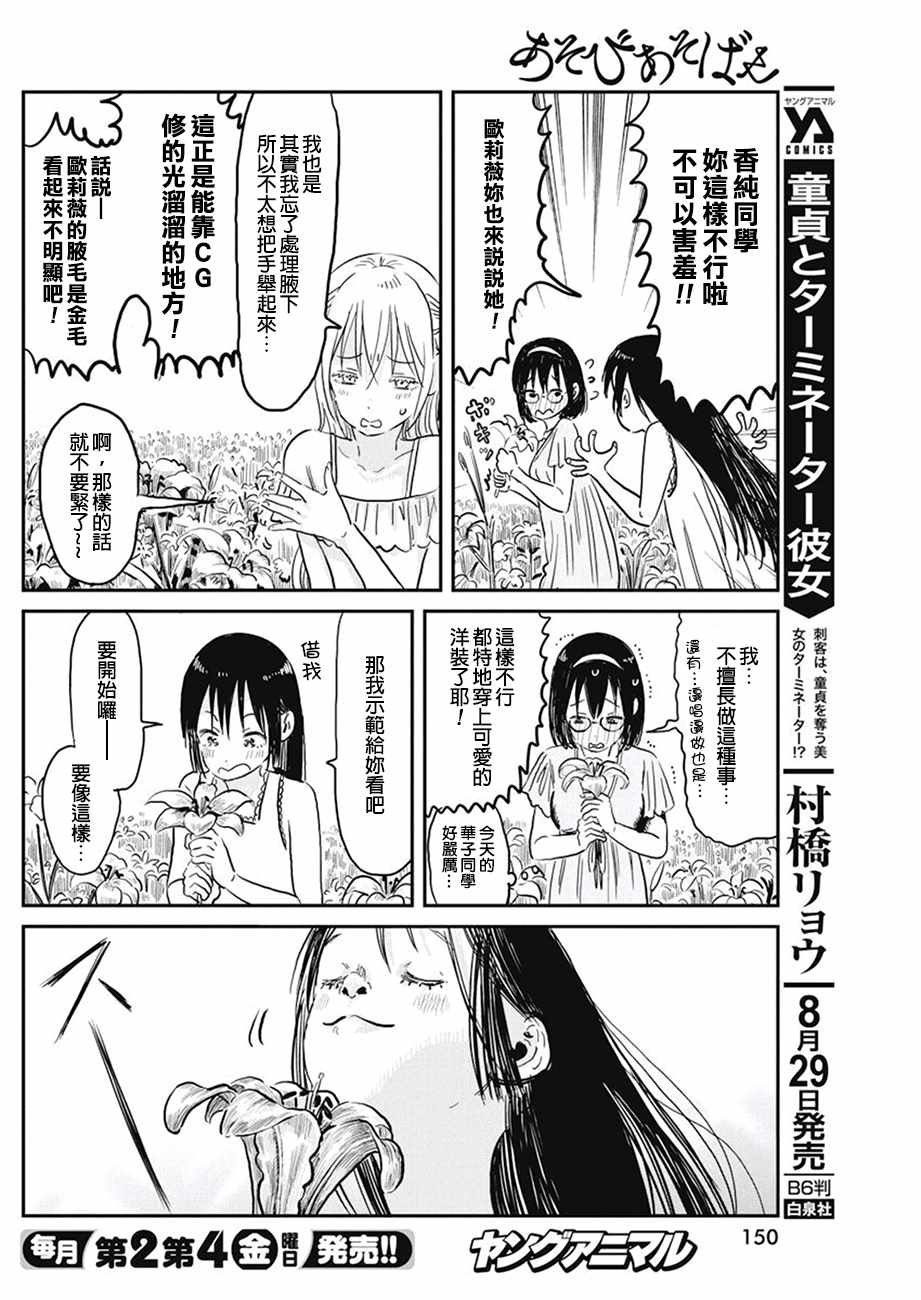 第66话