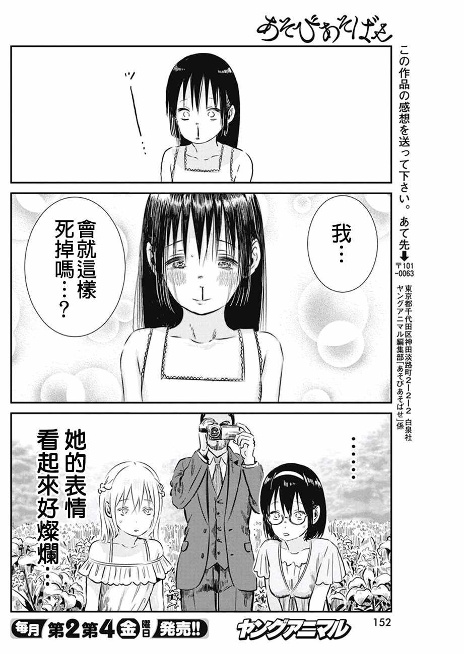 第66话