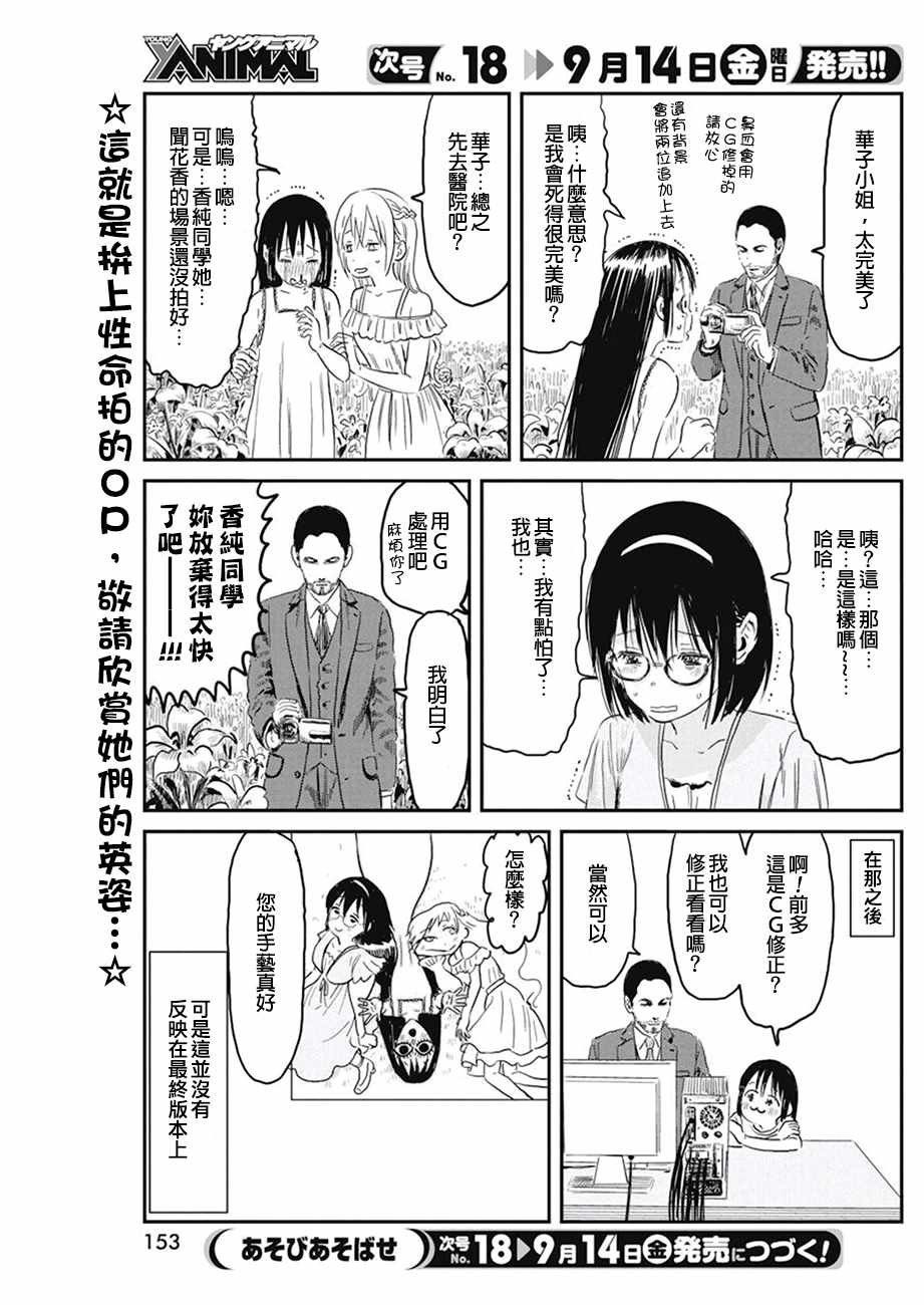 第66话