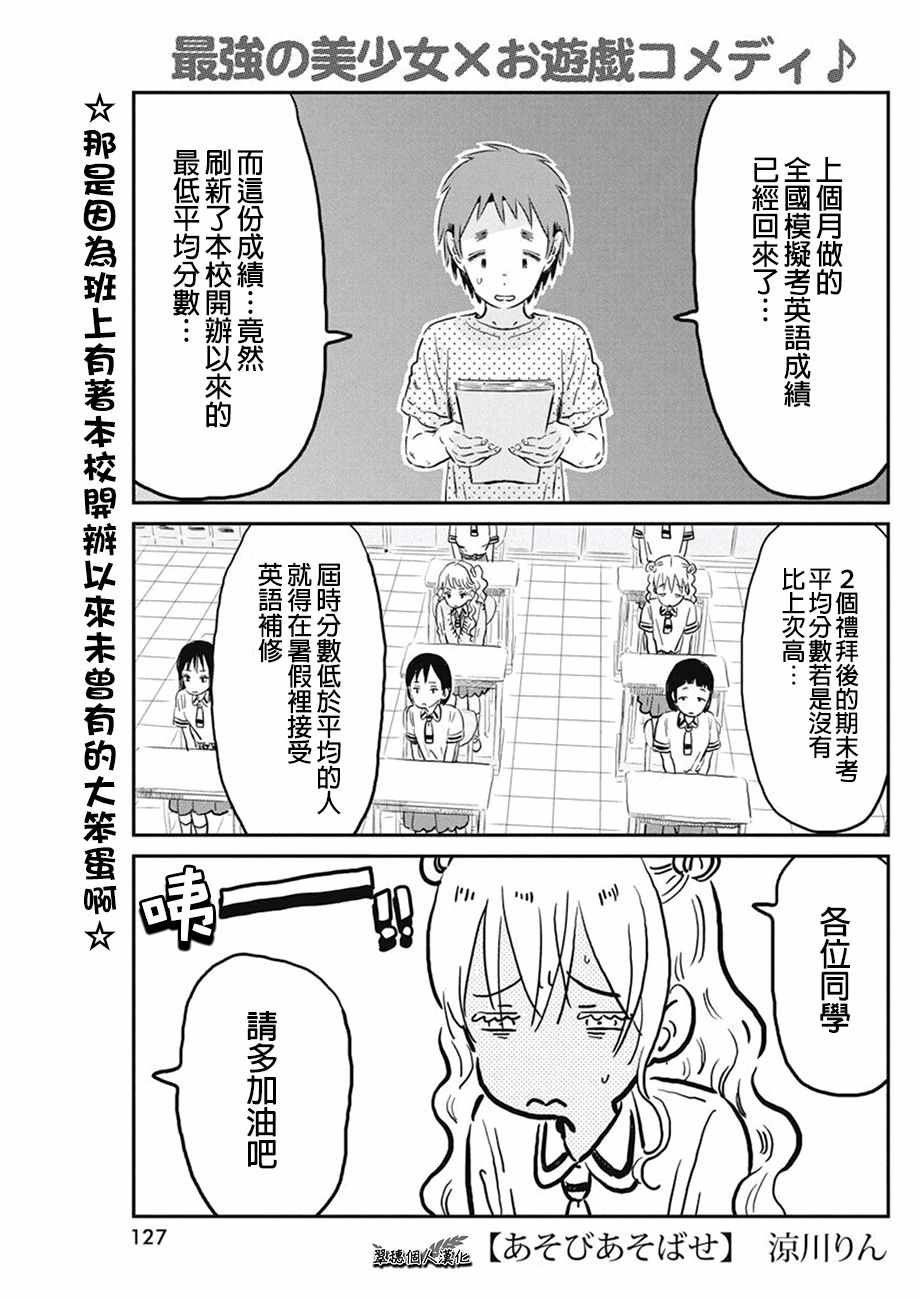 第67话