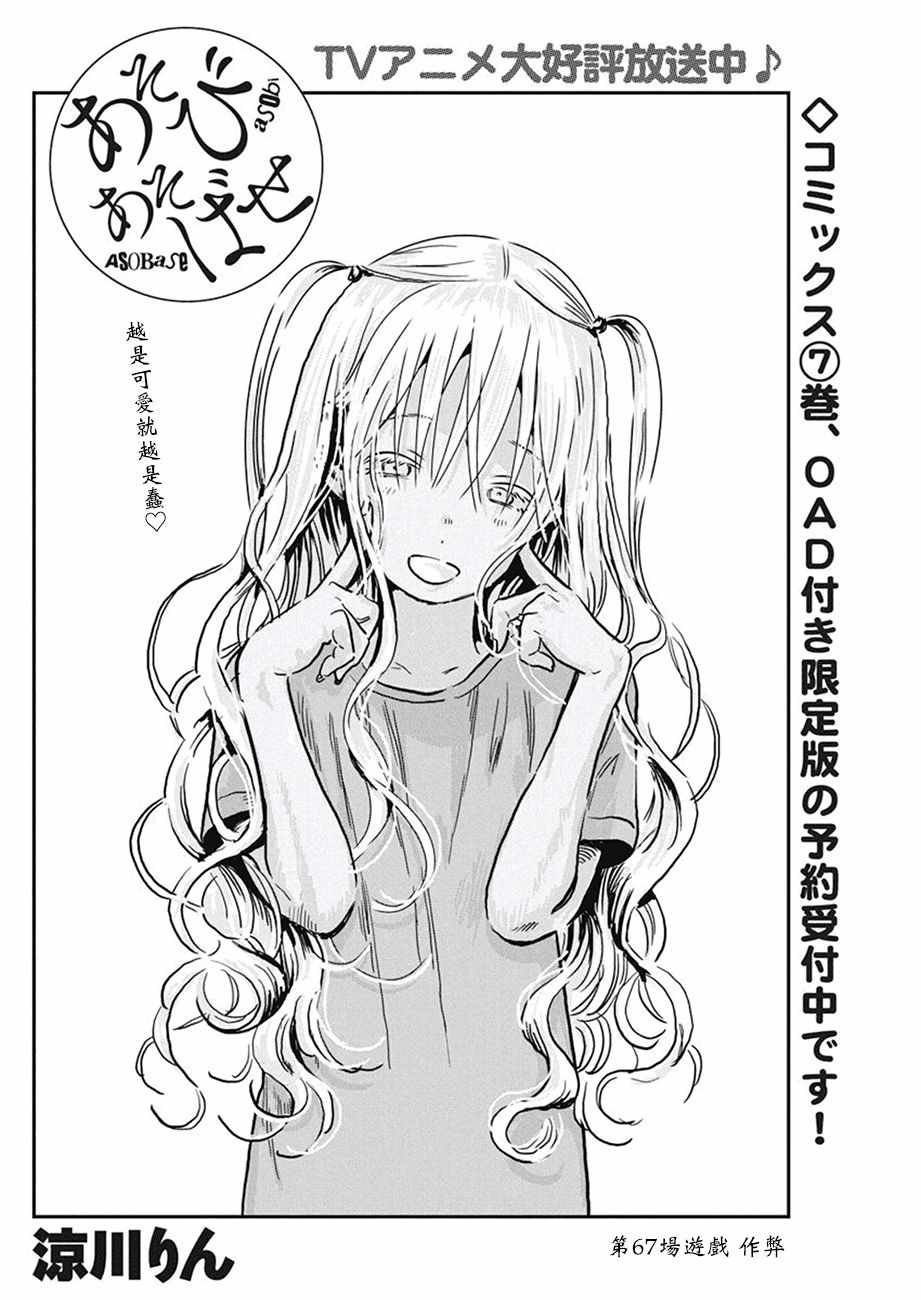 第67话