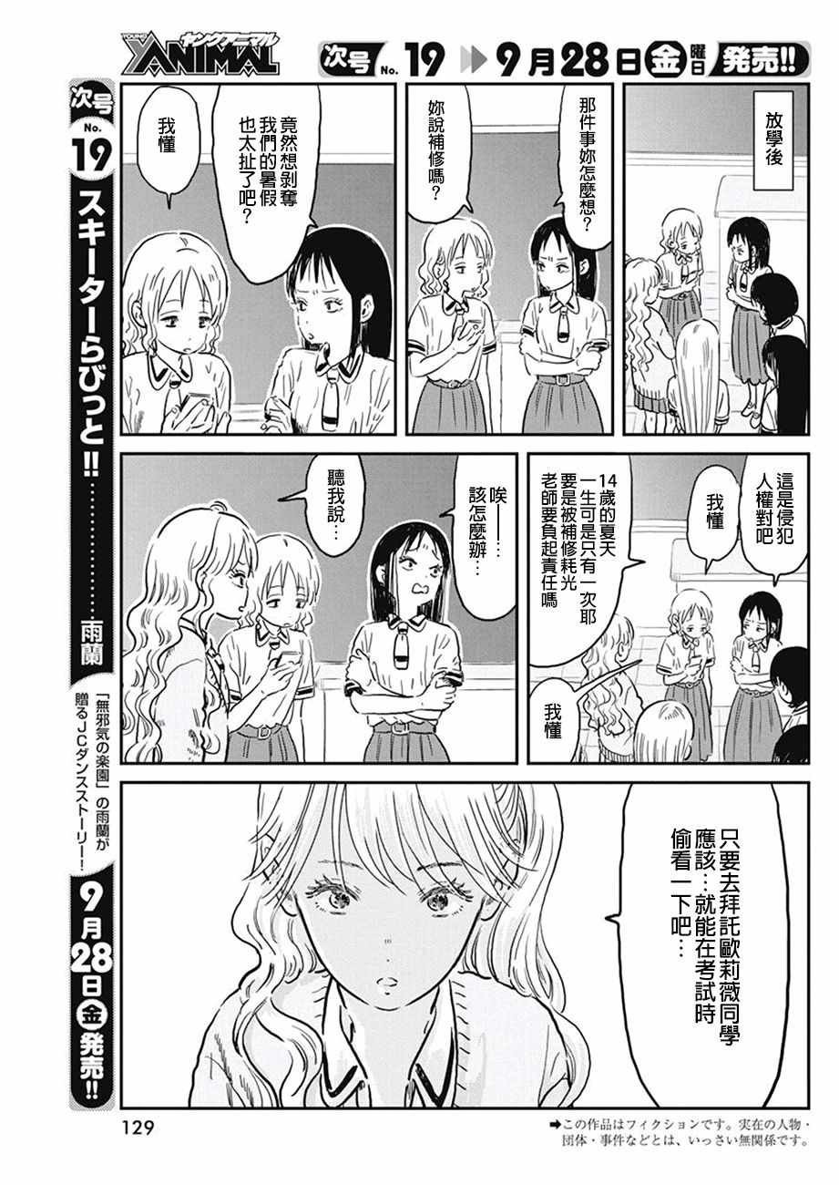 第67话
