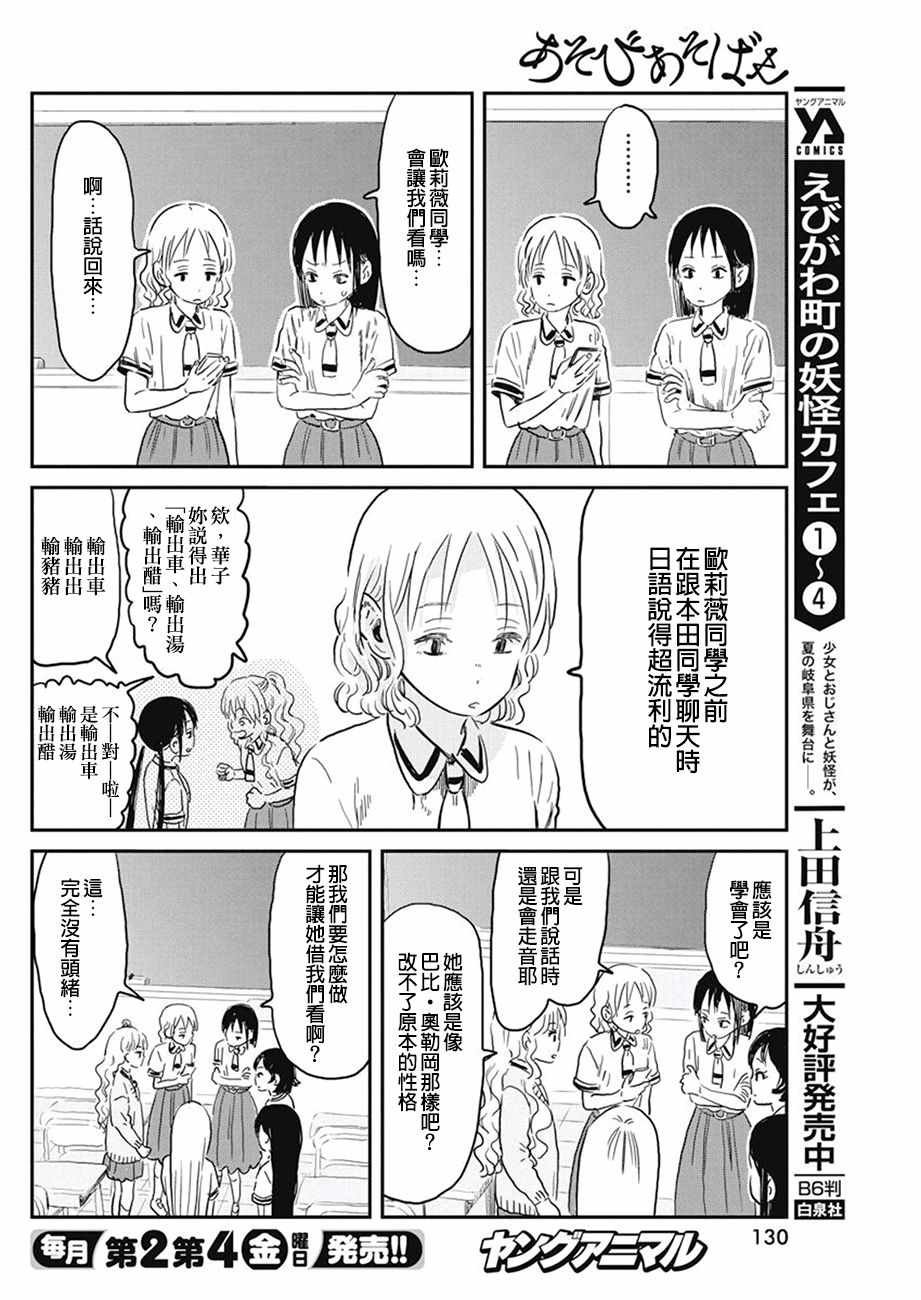 第67话