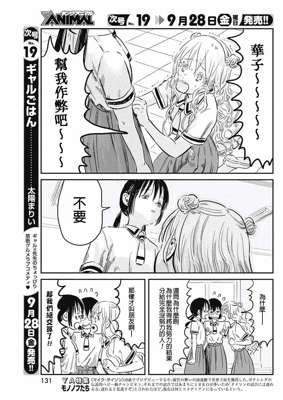 第67话