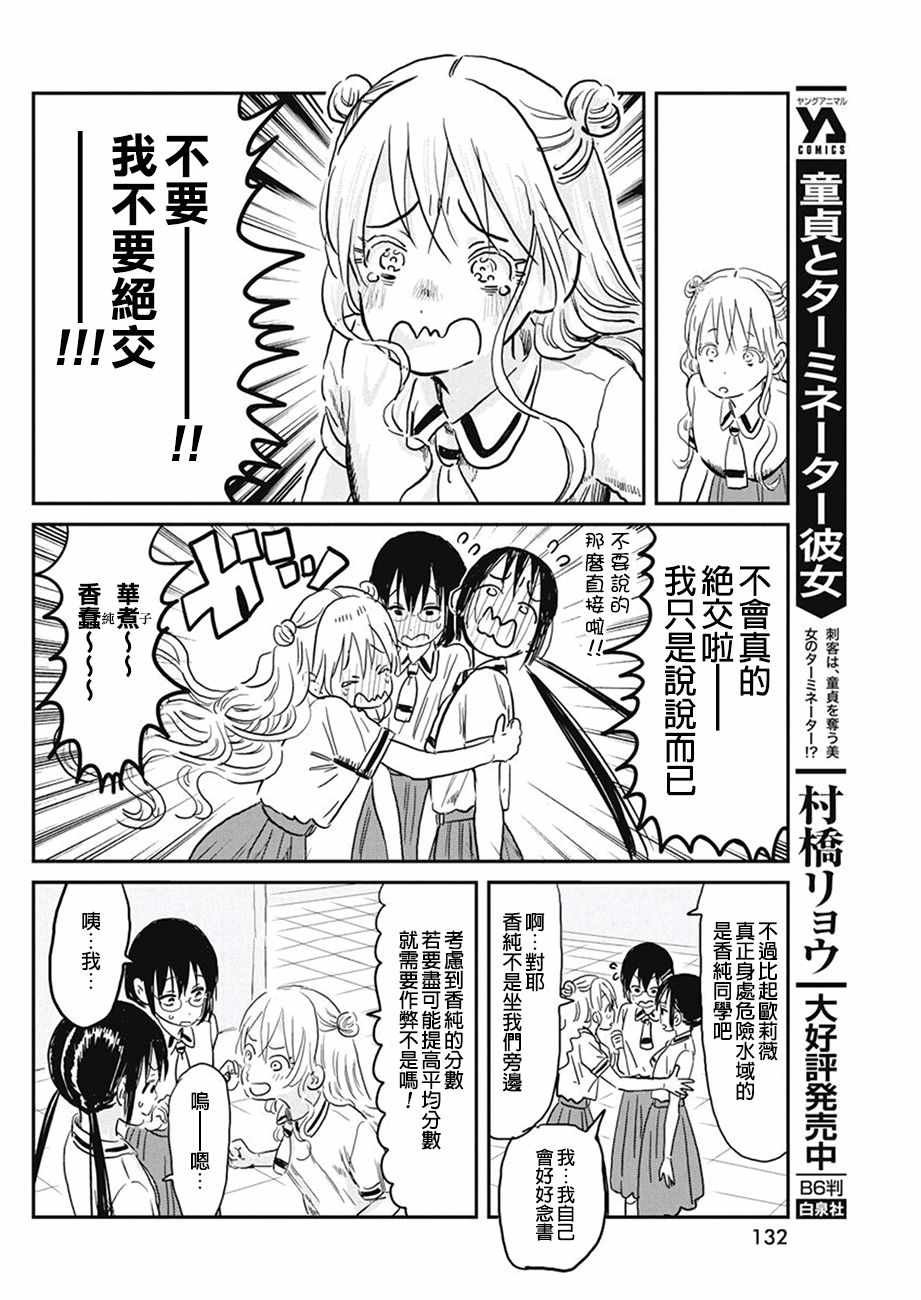 第67话