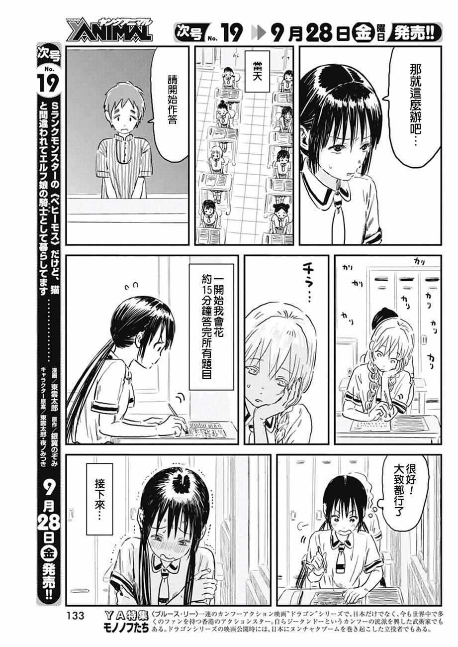 第67话