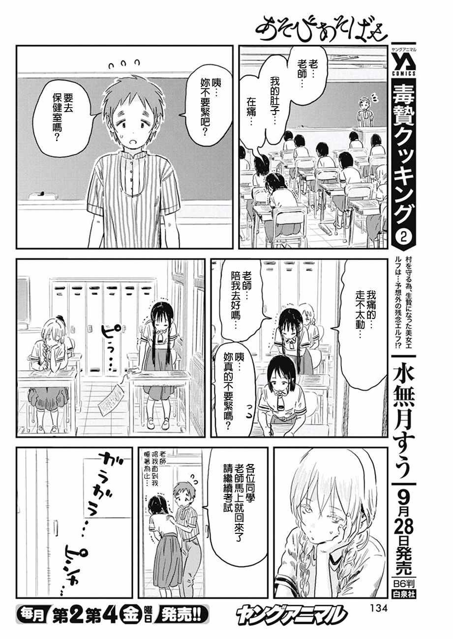 第67话