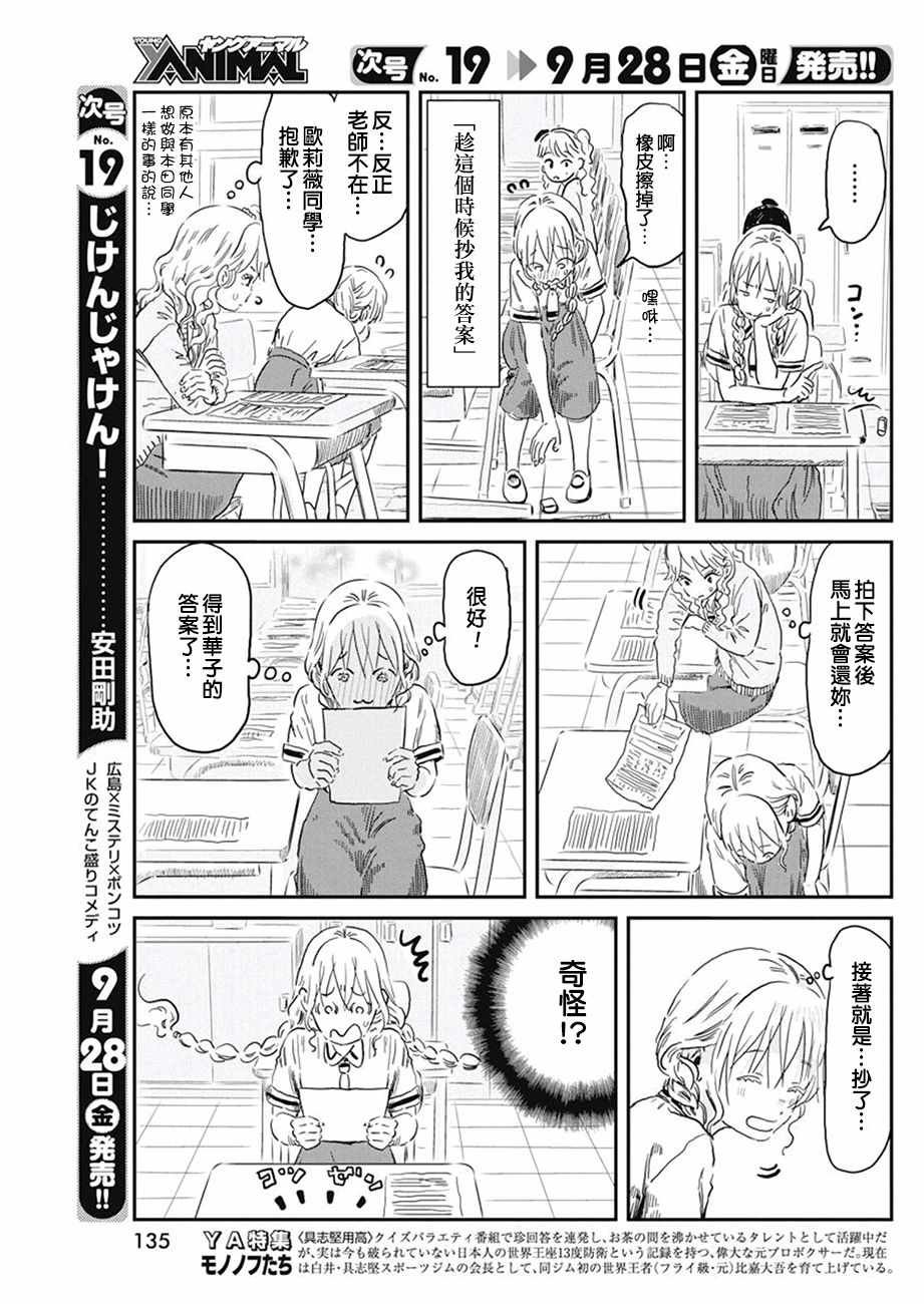 第67话
