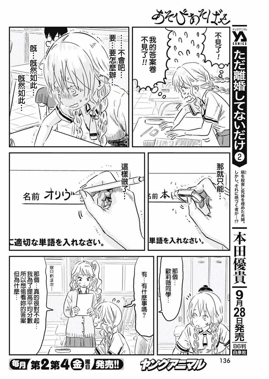 第67话