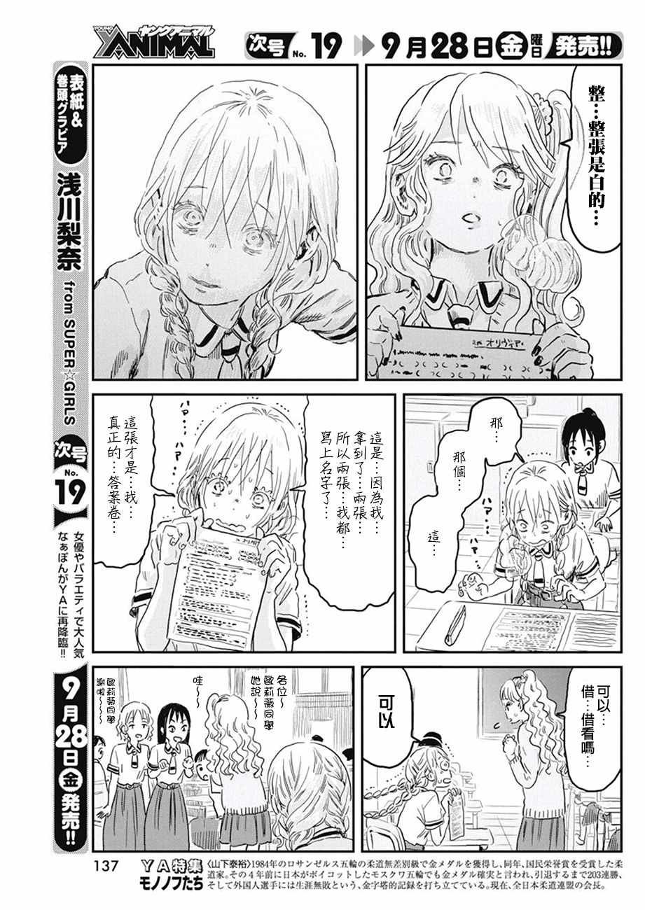 第67话