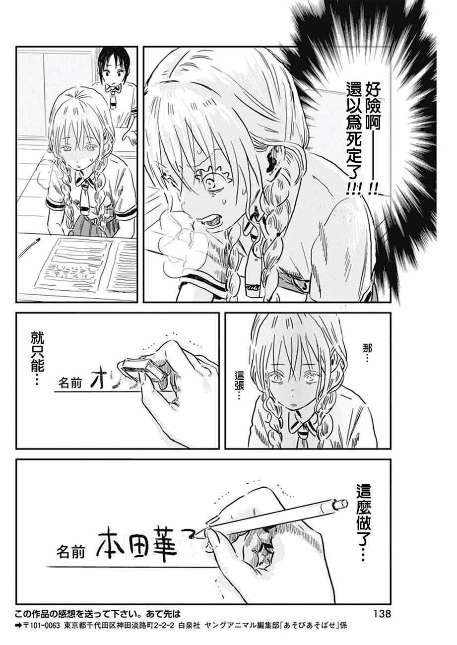 第67话