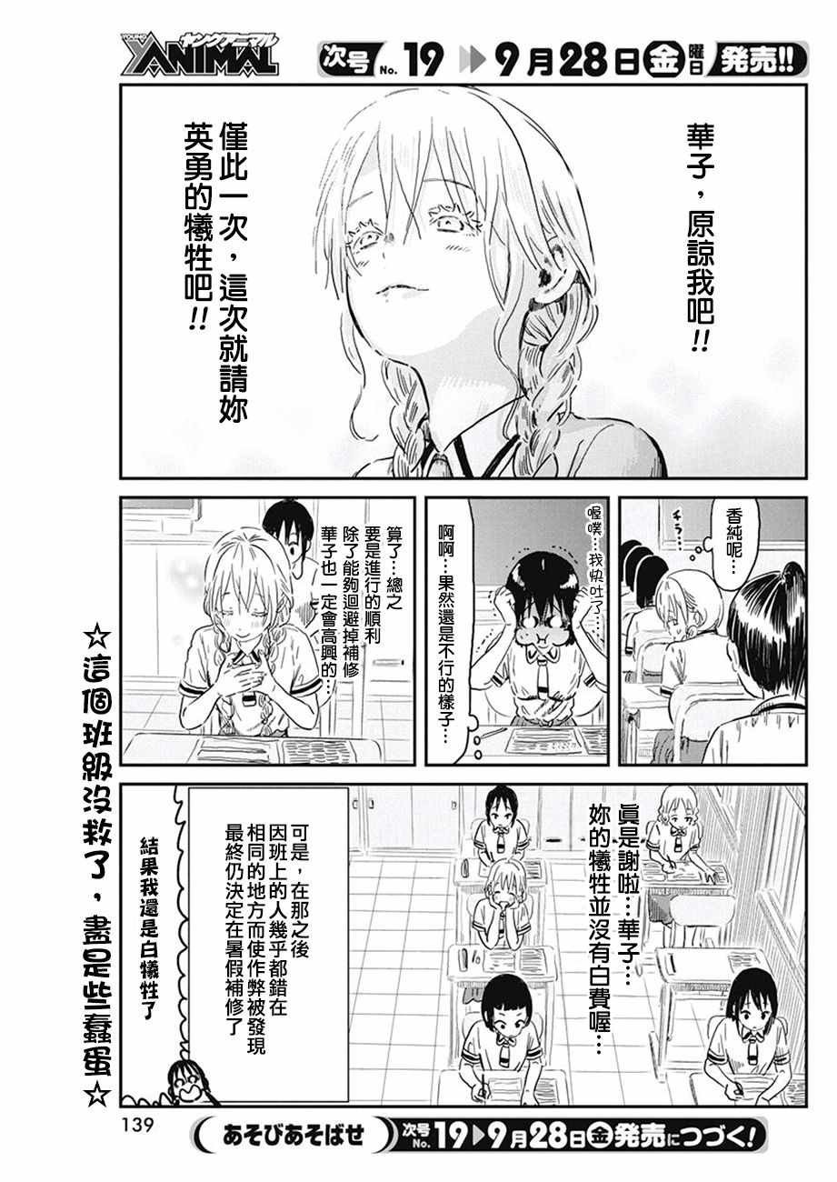 第67话