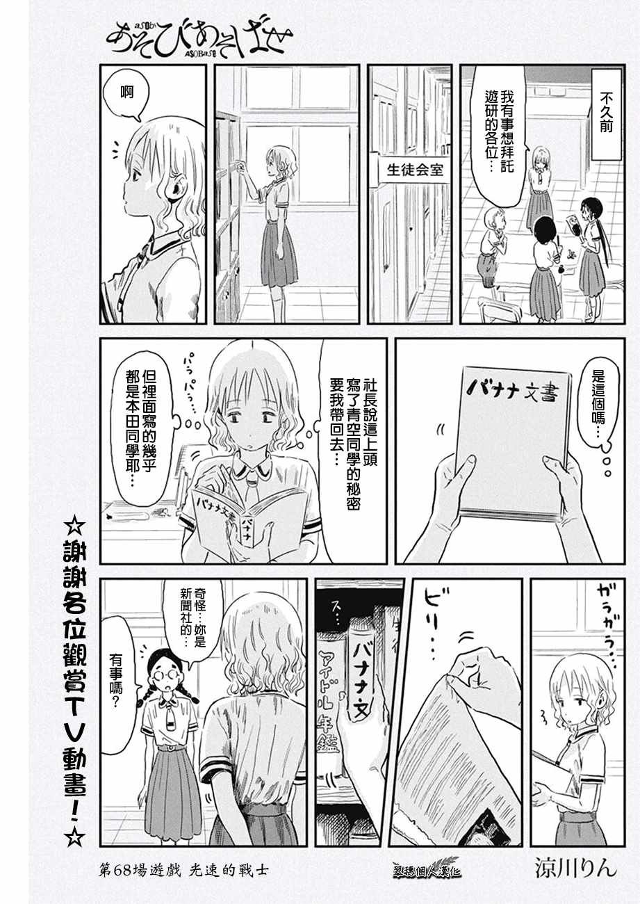 第68话