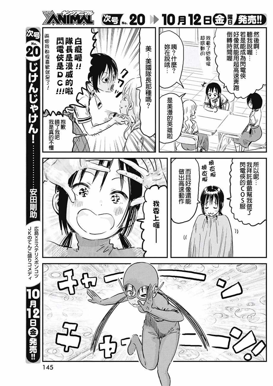 第68话