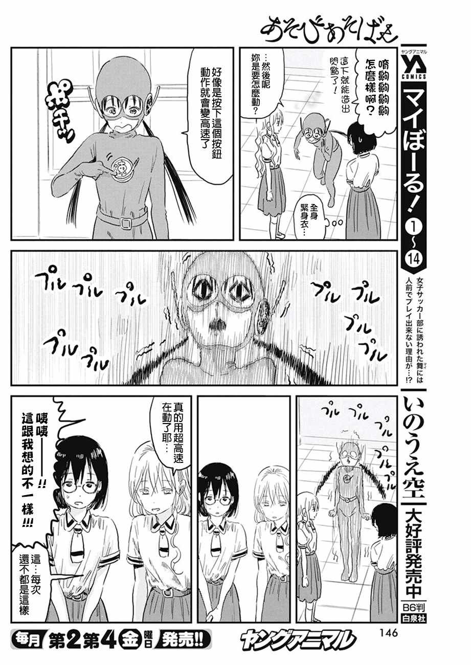 第68话