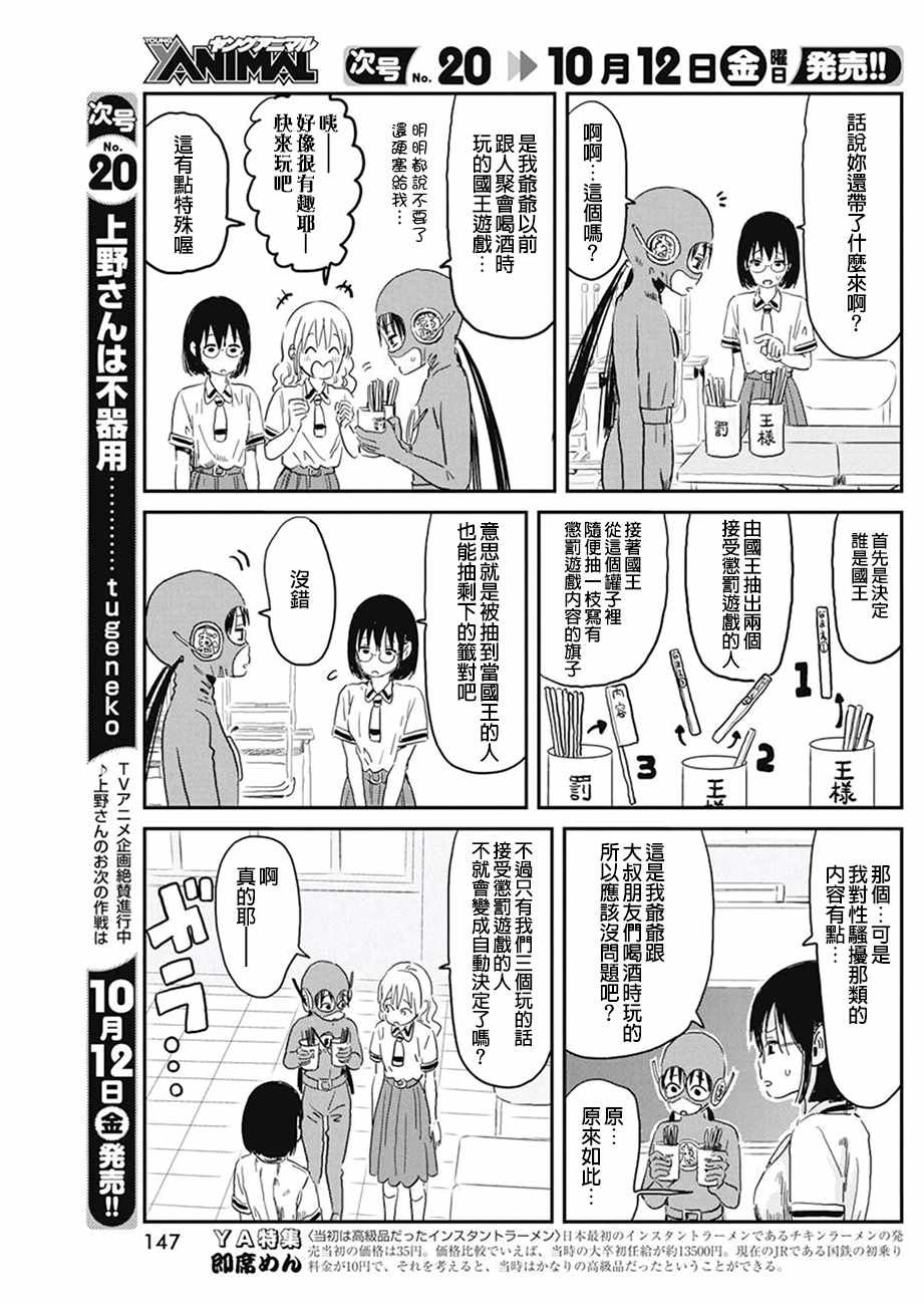 第68话