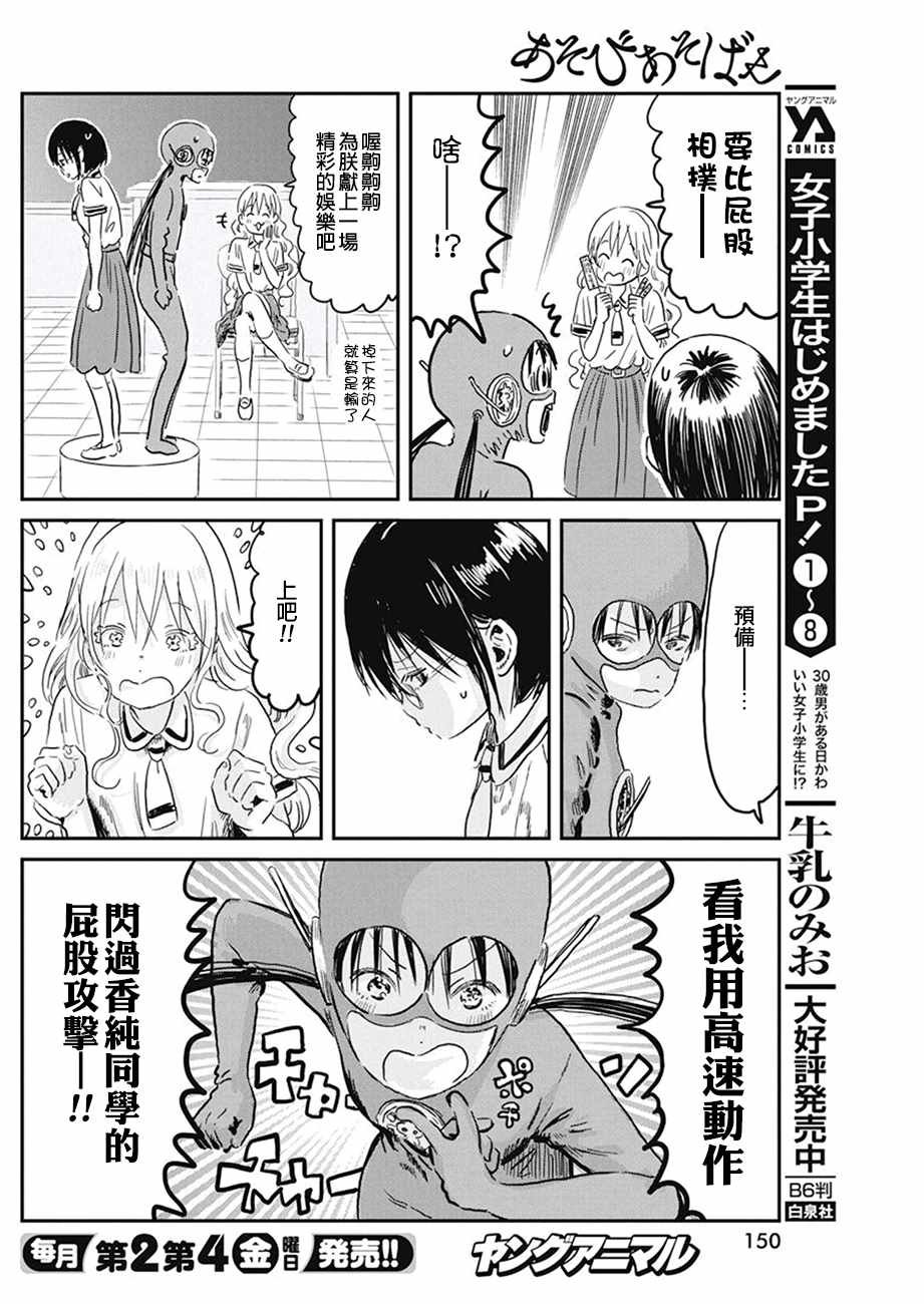 第68话
