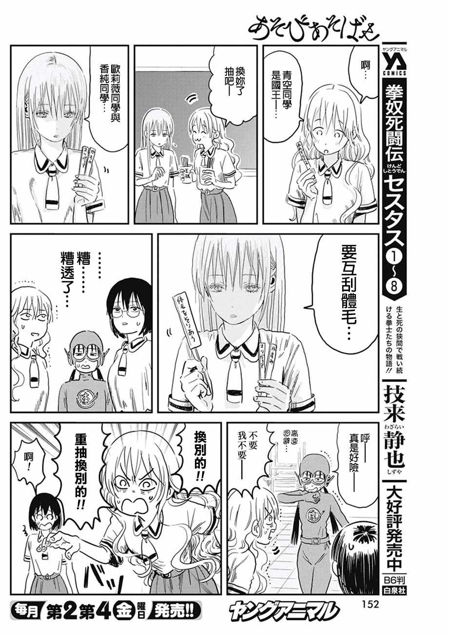 第68话
