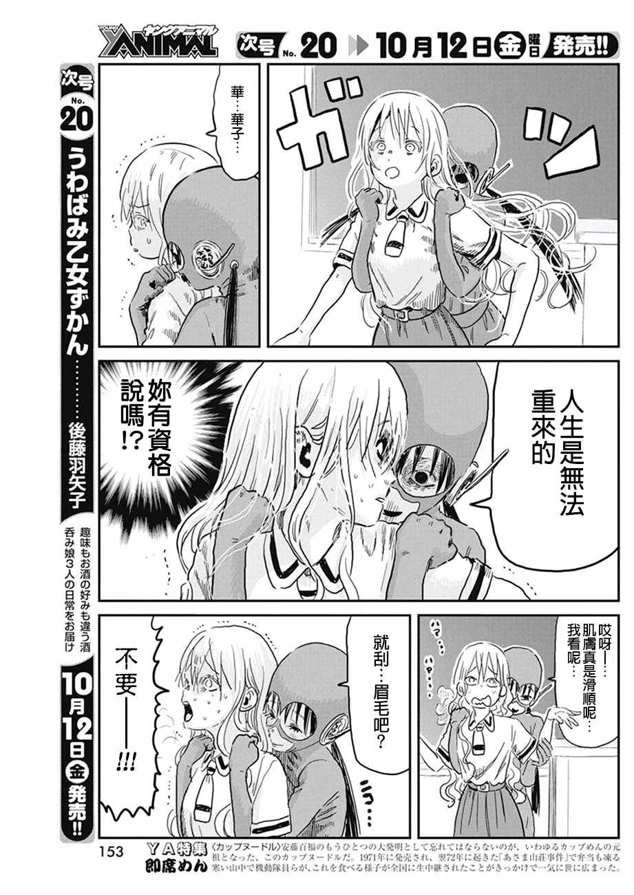 第68话