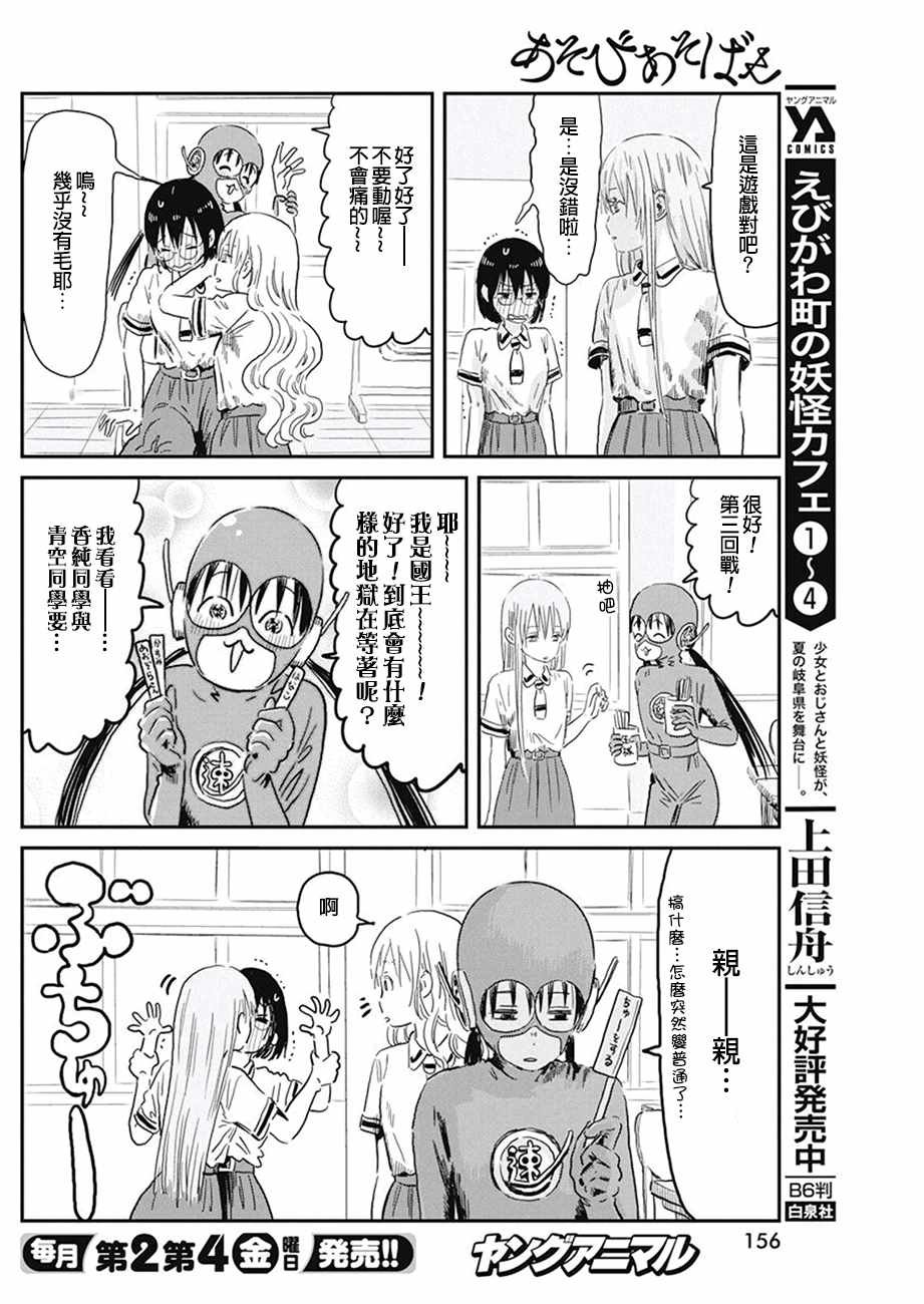 第68话