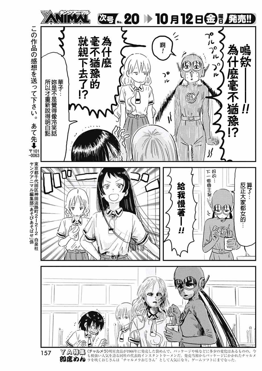 第68话