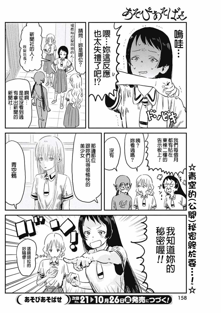 第68话