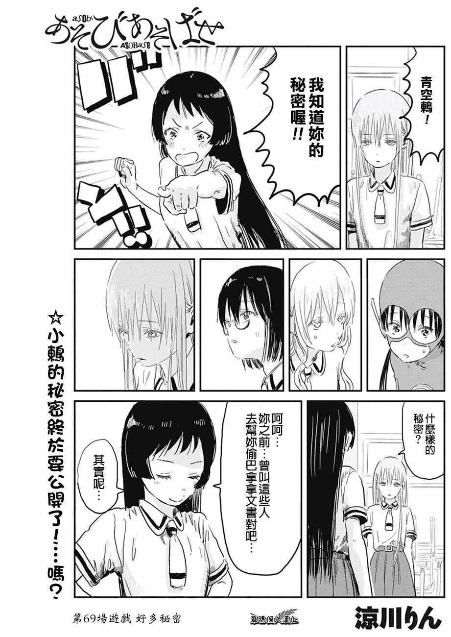 第69话