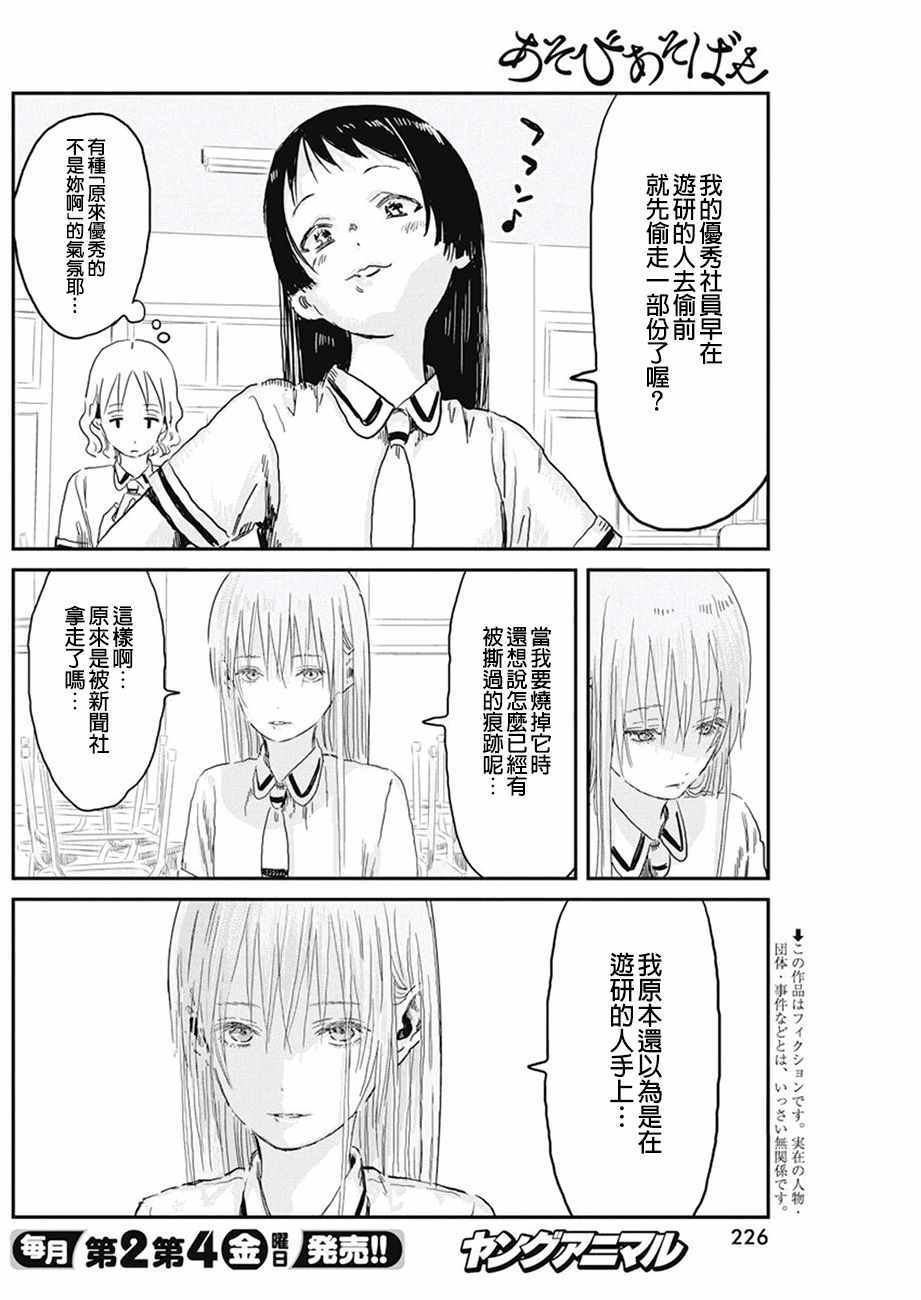 第69话