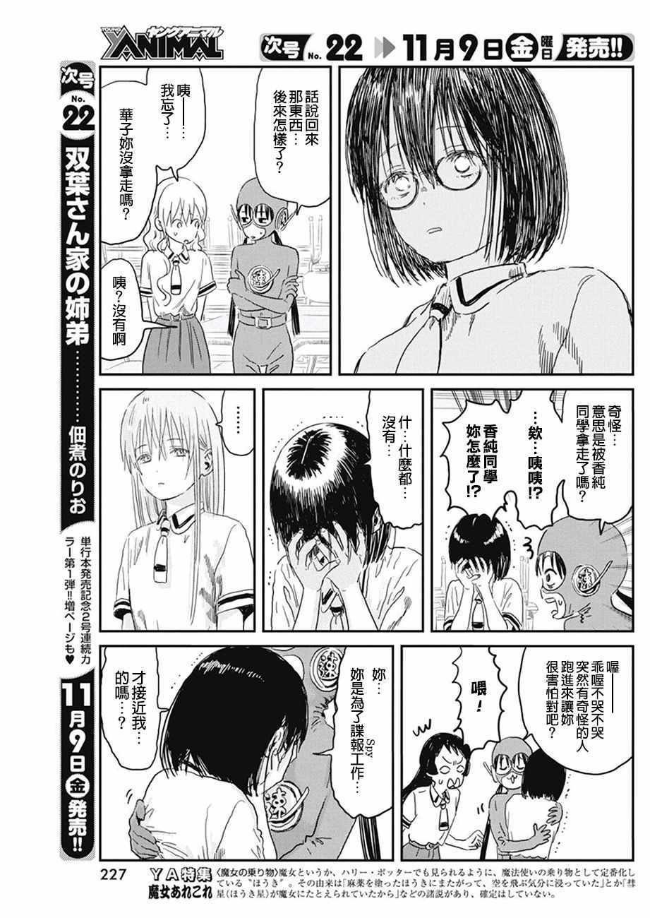 第69话