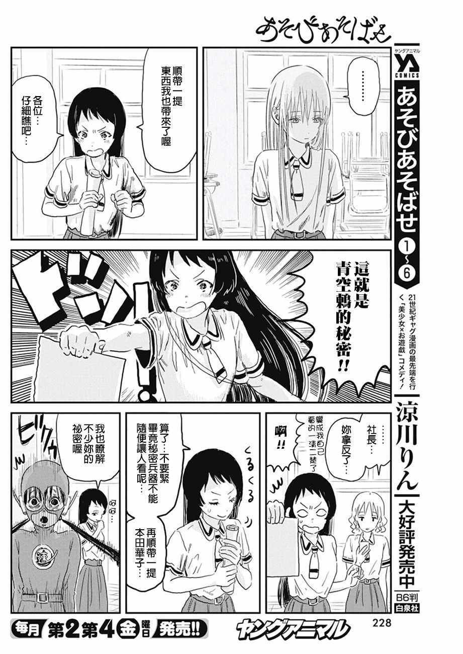 第69话