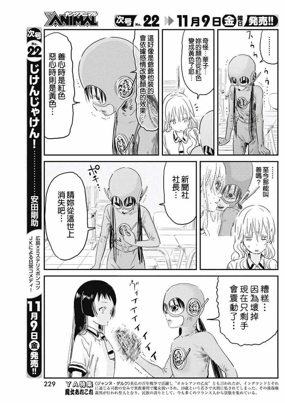 第69话