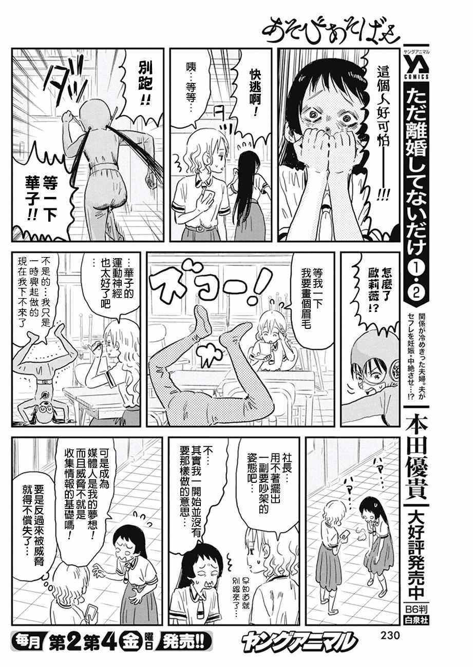 第69话