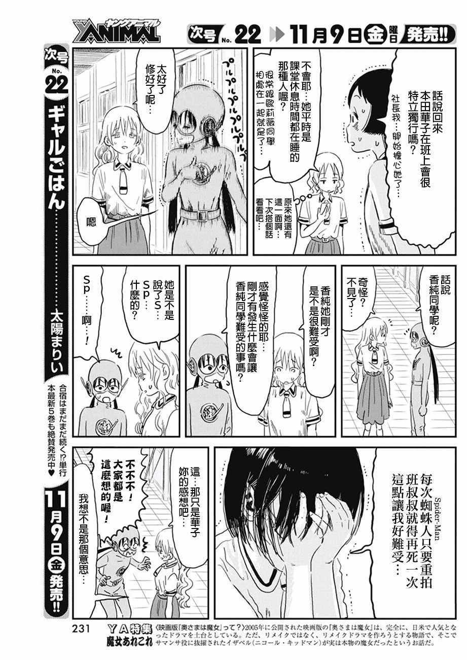第69话