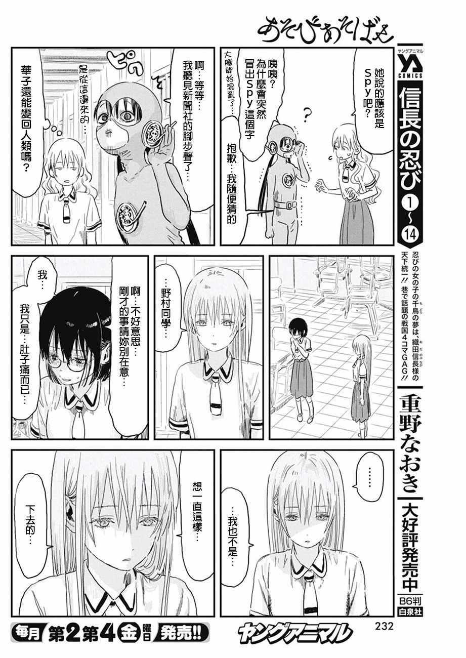 第69话