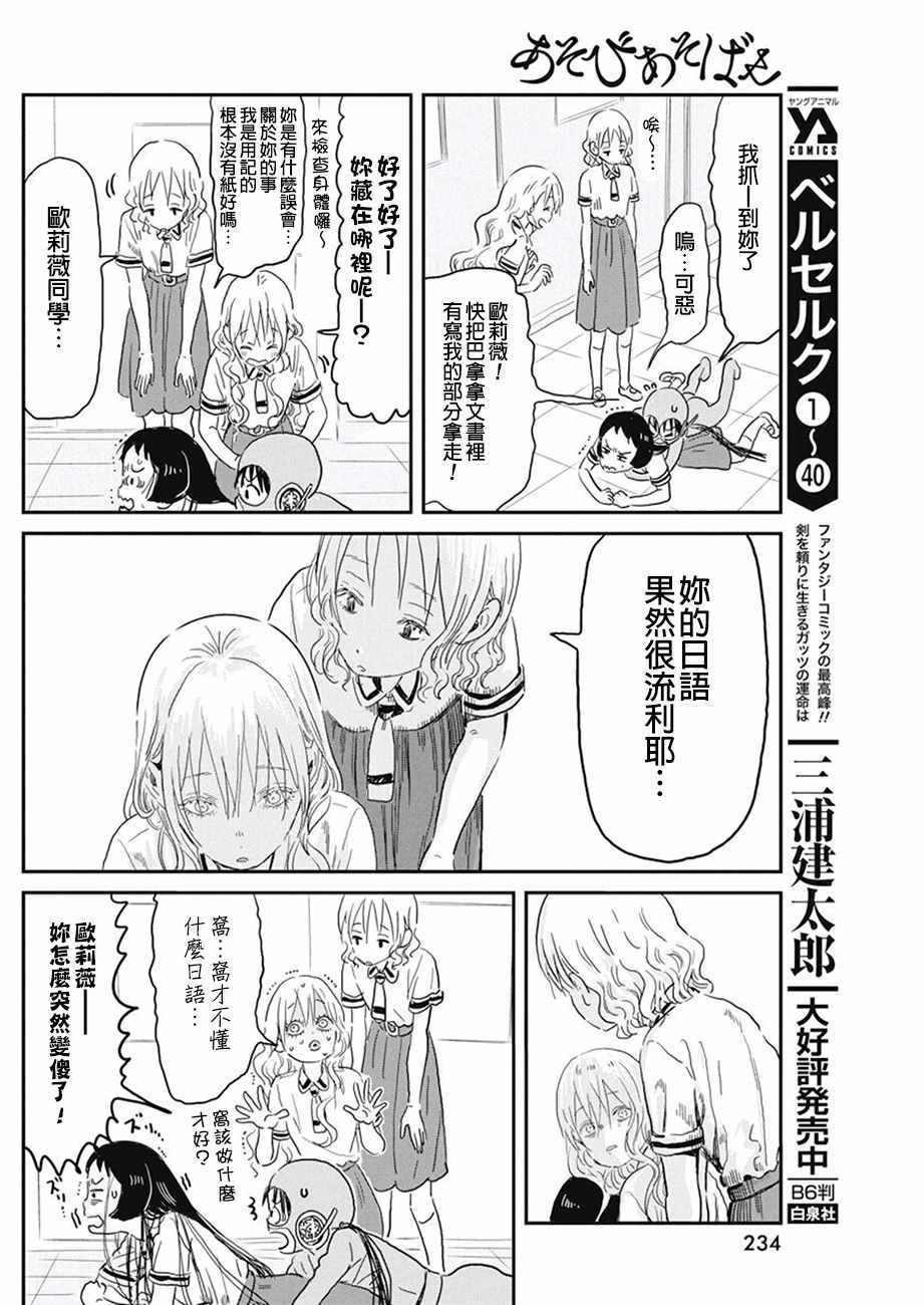第69话