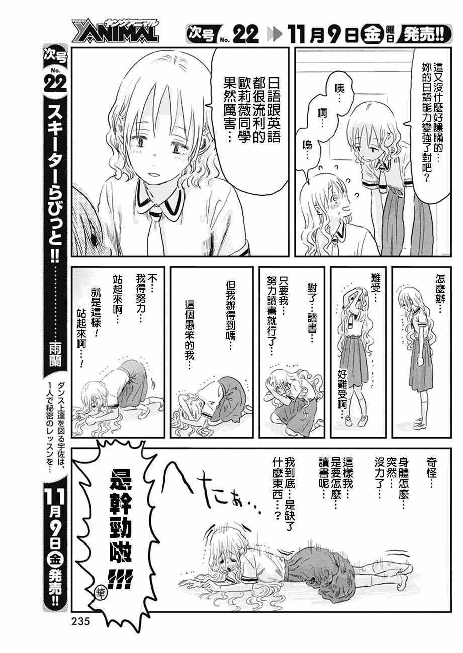 第69话